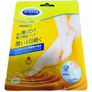 DrScholl 足用集中保湿パック　1回分