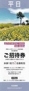 ニューヨークランプミュージアム&フラワーガーデン 平日ペアご招待券