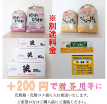 【送料無料】ななつぼし　１等米　白米20キロ　特A北海道米　令和５年産　数量限定　農家直送！_画像8