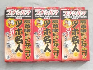 新品未開封プチシルマ　ツボ名人　16粒入り×3箱