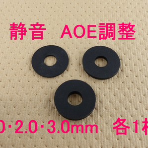 電動ガン用/AOE 静音ゴム[ハネナイト] 1.0、2.0、3.0mm各1枚セット