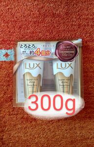 ラックス　スーパーシャインリッチシャイントリートメントダメージリペア300g 2本