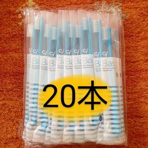 歯科用　歯ブラシ　Ciベーシック　フラット毛 大人用 日本製　20本☆