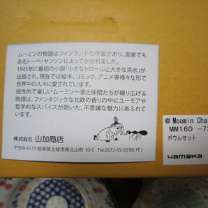 ◆ ムーミン サラダ ボウルセット 5枚 北欧風 ◆の画像3