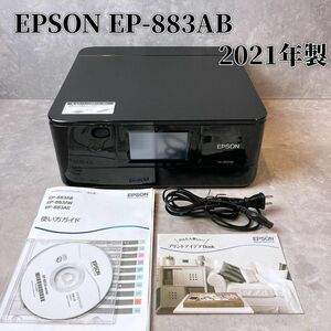 EPSON EP-883AB エプソン プリンター 2021年製　インクジェット カラリオ　インク付き　動作確認済み
