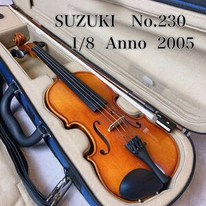 SUZUKI スズキ VIOLIN バイオリン 鈴木バイオリン No230 1/8 2005年製　専用ケース付き　バイオリン入門