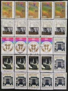 使用済み切手　「２０１０日本学士院賞１００年記念」　５種完　２５枚
