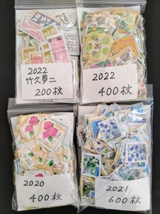 使用済み切手　「ライフ花（２０２０～２０２２）」　１６００枚（台紙付）