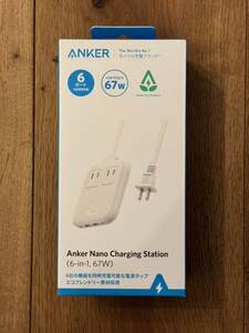 Anker アンカー Nano Charging Station (6-in-1, 67W) AC差込口 2口 USB-C 2ポート USB-A 2ポート iPhone MacBook 