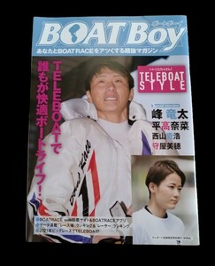 BOAT Boy ボート ボーイ★TELEBOAT 超抜マガジン★マクール★BOAT RACE DIARY 2021★峰竜太 平高奈菜★美品★送料無料★