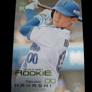 BBM Baseball Cards 2023 1st Version★林琢真★18/50 グリーン箔 ROOKIE★横浜DeNAベイスターズ★ベースボールカード★美品★送料無料★の画像1