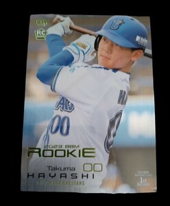 BBM Baseball Cards 2023 1st Version★林琢真★18/50 グリーン箔 ROOKIE★横浜DeNAベイスターズ★ベースボールカード★美品★送料無料★