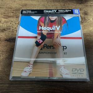 椎名へきるDVD「Hequil V」●