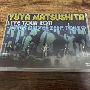 松下優也DVD「Yuya Matsushita Live Tour 2011 ~SUPER DRIVE~」●