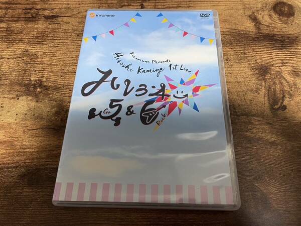 神谷浩史DVD「Hiroshi Kamiya 1st Live ハレヨン→5＆6」●