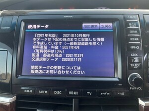 エスティマ（GSR50）純正★マルチナビモニター★HDDナビ★86100-28152