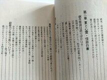 【心霊白書】　中岡俊哉　昭和58年_画像4