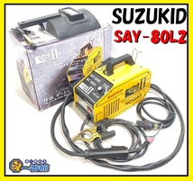 1円スタート ★確認動画有り★ スズキッド SUZUKID ノンガス 半自動溶接機 SAY-80L2 100V 家庭用 ワイヤ無し DIY 東静岡発 J0318-4-6b_画像1