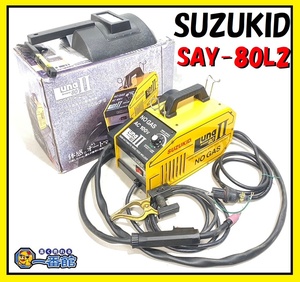 1円スタート ★確認動画有り★ スズキッド SUZUKID ノンガス 半自動溶接機 SAY-80L2 100V 家庭用 ワイヤ無し DIY 東静岡発 J0318-4-6b