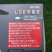 【新品未開封】GENTOS ガンツ LEDワークライト 600ルーメン GZ-705 ジェントス ハイパワーバーライト LEDライト 領収OK h0309-3-1b_画像4