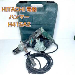 日立工機 電動ハンマー H41SA2 六角17mm 収納ケース付き ハツリ機 動作確認済み 領収OK 東静岡店 h0311-1-3b