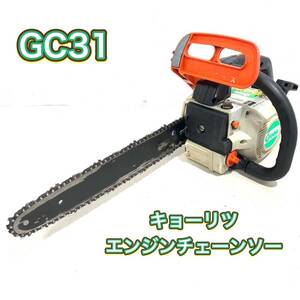 1円～★確認動画有り★ キョーリツ 共立 エンジン チェンソー チェーンソー GC31 バー35cm グリーン Green 領収書/静岡直引OK k0320-1-2b