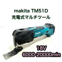 1円スタート★【動作確認動画あり】★makita マキタ 充電式マルチツール 18V TM51DZ 本体のみ 領収書/静岡直引OK h0321-3_画像1