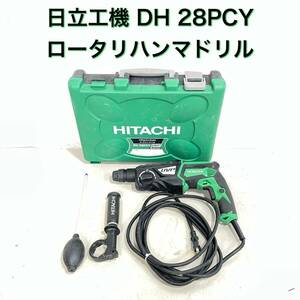 日立工機 HITACHI 28mm ロータリハンマドリル DH28PCY 電動工具 DIY 職人 大工 ハイコーキ 【動作確認動画有り】h0327-4-1.5b