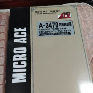 ★美品：1円〜 マイクロエース　A−3470 四国2000系特急「しおかぜ」+「いしづち」7両セット　室内灯、TN、行先シール貼付け残りあり