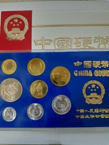 中国 コイン 硬貨 ミントセット 記念硬貨 コインセット 貨幣セット 記念コイン 1985年 中国人民銀行 