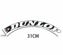 【送料無料】ダンロップ 3D タイヤステッカー DUNLOP 3Dラバーパーソナライズ 8個セット_画像6