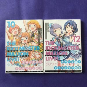 【 未開封品 】アイドルマスター ミリオンライブ！ Blooming Clover 10巻 + 12巻 CD付き限定版 / 特装版