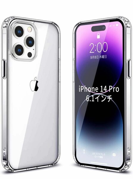iPhone14 Pro ケース クリア耐衝撃01#