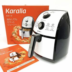 ショップジャパン Karalla カラーラ TXG-DS14-2 ノンオイルフライヤー 揚げ物機 調理器 箱有り 通電確認済 alp古0224