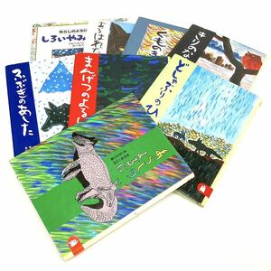 講談社 あらしのよるに 全7巻+特別編 木村裕一 あべ弘士 児童書 絵本 alp色