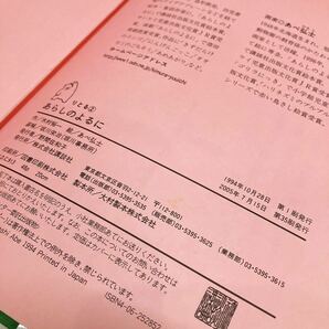 講談社 あらしのよるに 全7巻+特別編 木村裕一 あべ弘士 児童書 絵本 alp色の画像8