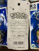 ♪♪【大量!】笑う犬の冒険 キーホルダー 渡辺プロ証認品 画像にある物 まとめ品♪♪_画像4