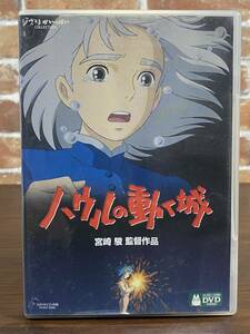 ♪♪DVD 2枚組 ハウルの動く城 スタジオジブリ 宮崎駿 アニメ 倍賞千恵子 木村拓哉 ジブリがいっぱい セル版 ゆうパケット発送♪♪