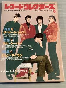 レコード・コレクターズ★1992年8月号 特集：ザ・ヤードバーズ★良好品！