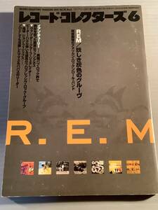 レコード・コレクターズ★2001年6月号 特集：R.E.M.／妖しき灰色のグルーヴ★良好品！