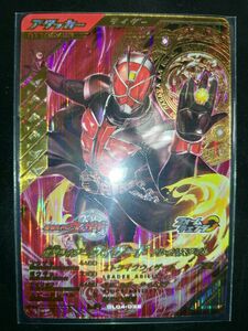 ガンバレジェンズ 仮面ライダーウィザード LR フレイムスタイル