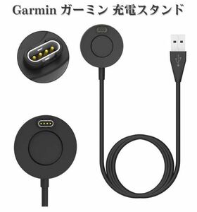 【新品】Garmin ガーミン 充電 スタンド Instinct 2 Instinct 2S Fenix 7 Fenix 7S Fenix 7X 充電 ドッグ ケーブル 1個 E472