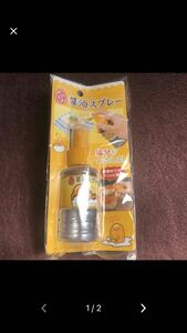 サンリオぐでたま醤油スプレー未開封新品