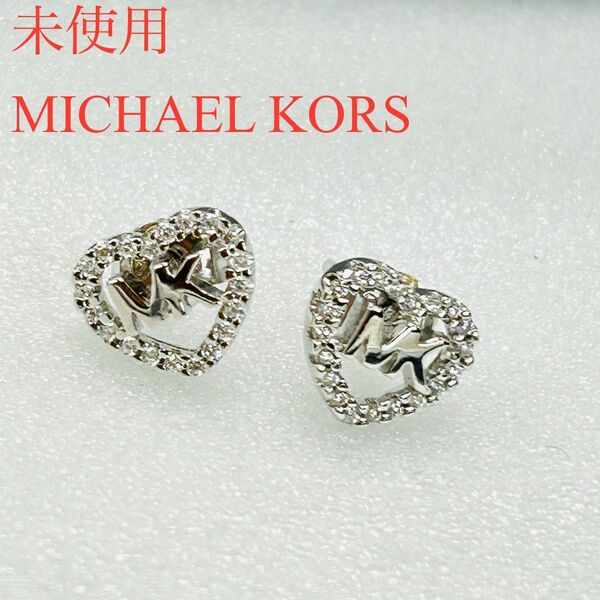 未使用　MICHAEL KORS マイケルコース　MK パヴェ ピアス シルバー　 ラインストーン アクセサリー ハート