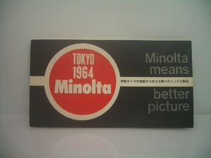 Minolta/ミノルタ◆TOKYO1964Minoltaパンフレット◆USED　管E-19