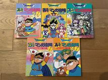 ドラゴンクエスト4コママンガ劇場_画像5