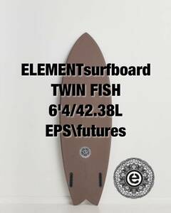 【新品未使用】ELEMENTsurfboard TWIN FISH 6.4 HUSK EPS エレメントサーフボード ツインフィッシュ　オーストラリア　バイロンベイ