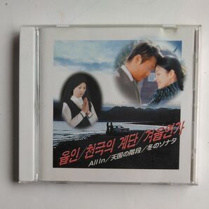 韓流ドラマ挿入歌CD