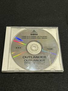 ◆(40305)三菱 '14年型 OUTLANDER PHEV アウトランダー (GF7W,GF8W,GG2W) 整備解説 DVD-ROM 2015年10月 No.103AB96