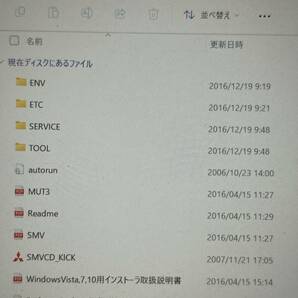 ◆(40305)三菱 '17年型 OUTLANDER PHEV アウトランダー (GG2W) 整備解説 DVD-ROM 2017年2月 No.103AB97の画像4